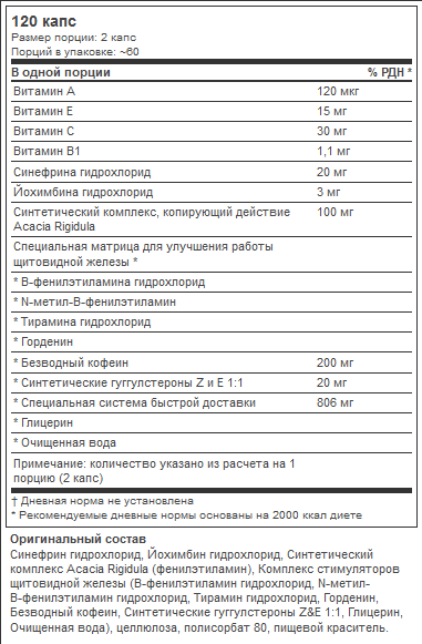 Screenshot_2018-09-07 Lipo 6X (120капс) жиросжигатель Термодженик от Nutrex, купить, отзывы и рекомендации.png