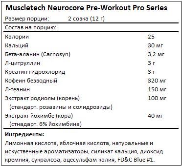muscletech-neurocore-pre-workout-pro-series-facts.jpg