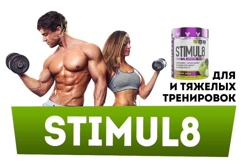 stimul8 banner
