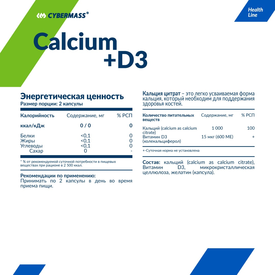 CalciumD3-min-2.jpg