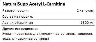 natural-supp-acetyl-l-carnitine-sostav.jpg