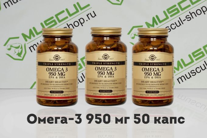 solgar omega 3 950 mg купить